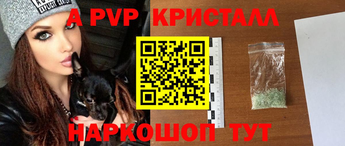 Каменск-Уральский  купить наркотик  Вход с VPN  APVP мука  A-PVP кристаллы 