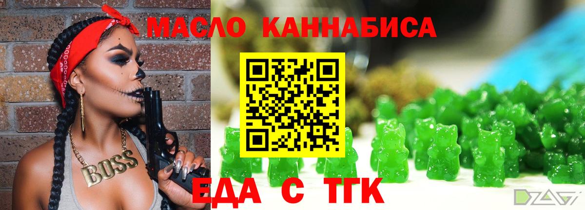 Каменск-Уральский  Еда ТГК марихуана  Вход с VPN 