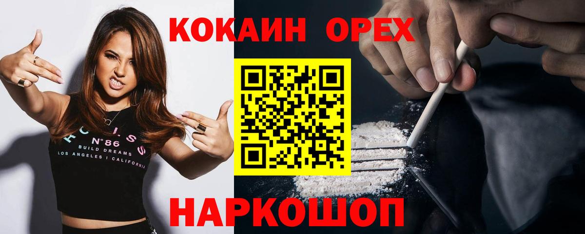 купить наркоту  COCAIN VHQ  Каменск-Уральский  Вход с VPN  Кокаин 97% 
