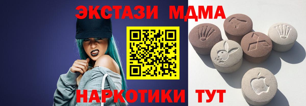 Экстази 250 мг  Ecstasy таблы  OMG зеркало  ЭКСТАЗИ  Вход с VPN  Каменск-Уральский 
