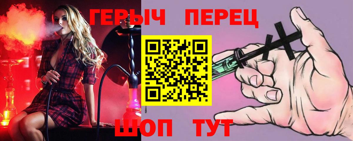 Героин герыч Каменск-Уральский