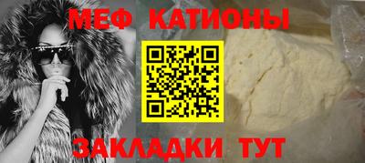 мефедрон Краснодар