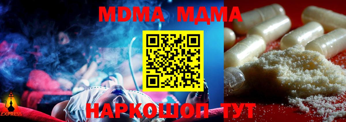 MDMA молли Каменск-Уральский