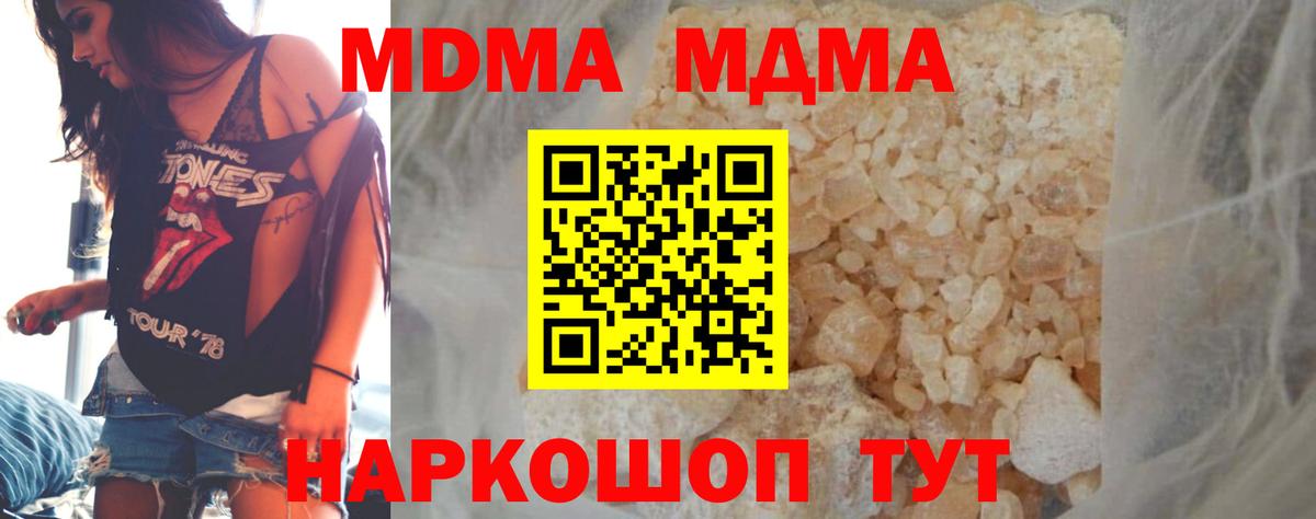 Каменск-Уральский  МДМА  Вход с VPN  MDMA crystal 