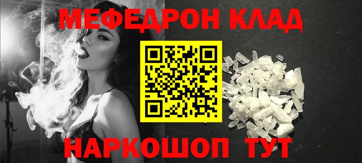 Меф mephedrone  Меф  Меф кристаллы  Каменск-Уральский  МЕФ  Вход с VPN 