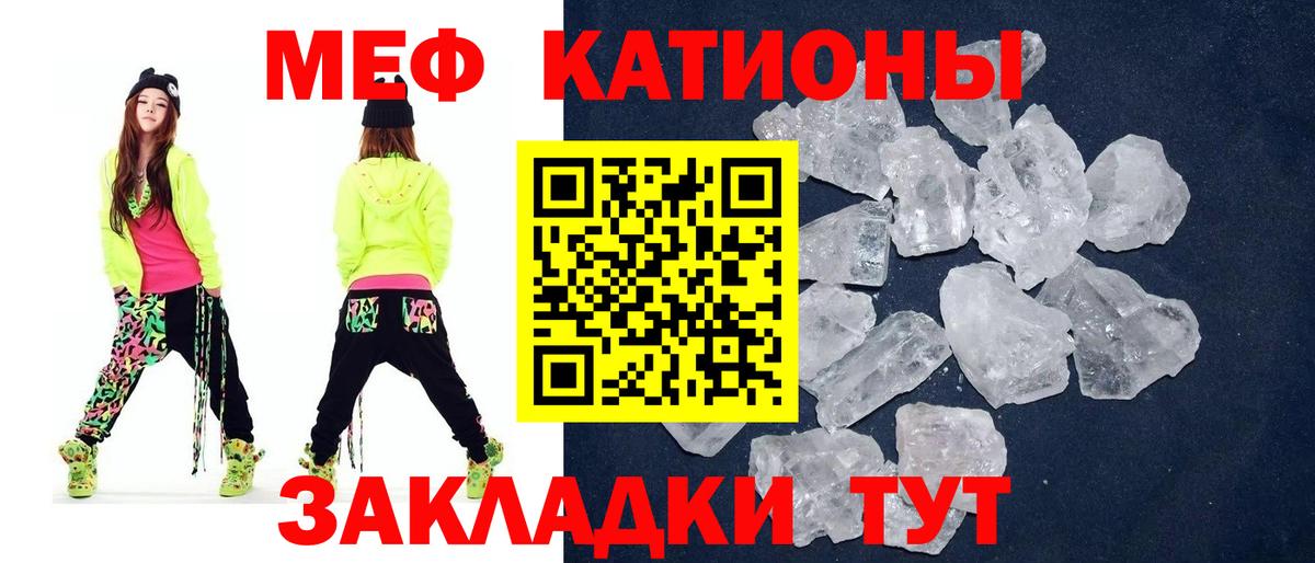 Меф мука Каменск-Уральский