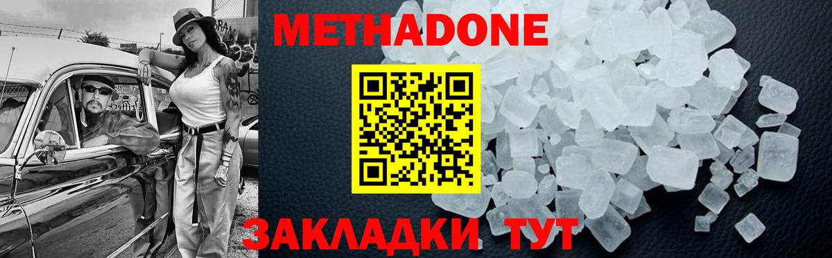 Метадон мёд  Вход с VPN  мега как войти  Метадон мёд  Каменск-Уральский 