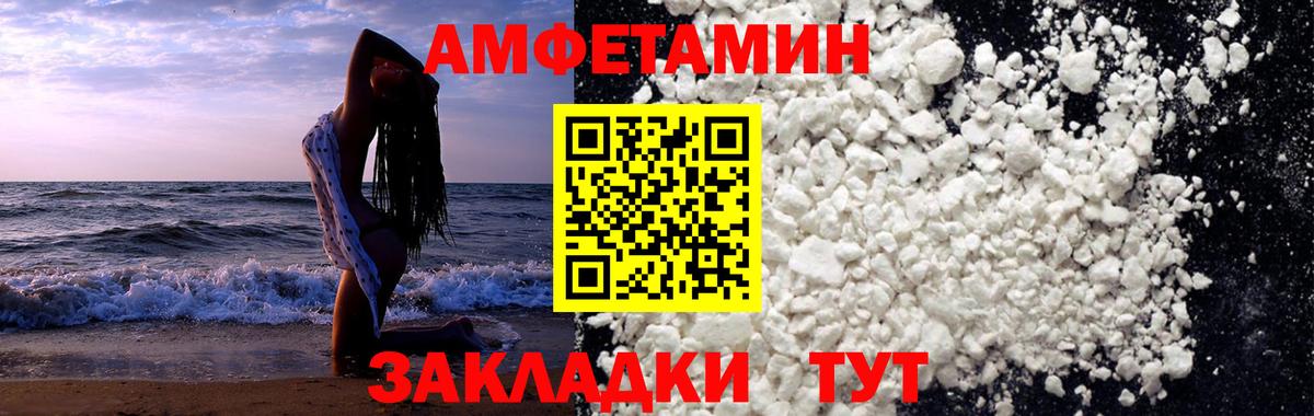 МЕТАМФЕТАМИН мет  Вход с VPN  Каменск-Уральский  МЕТАМФЕТАМИН мет 