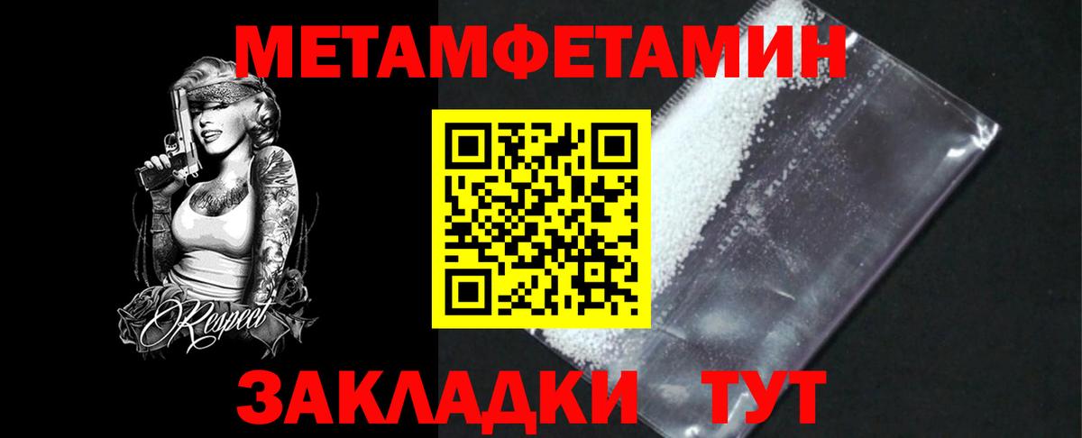 МЕТАМФЕТАМИН мет Каменск-Уральский