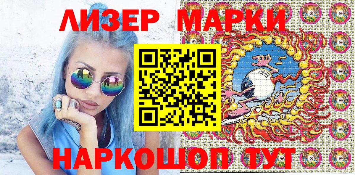 Каменск-Уральский  Марки 25I-NBOMe 1500мкг  Вход с VPN  Марки 25I-NBOMe 1500мкг 