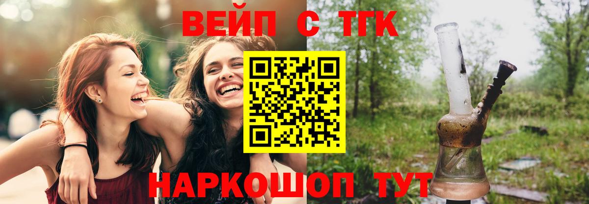 Дистиллят ТГК жижа  Вход с VPN  Каменск-Уральский 